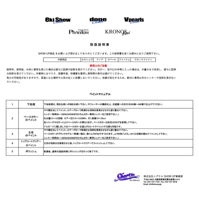 ファントムオーロラスペース(SU-PAS-L)　3.6Kg【SHOW UP】