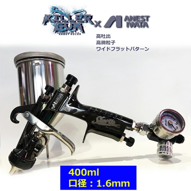 KILLER GUN キラ－ガン(KG)　アネスト岩田　コラボ【SHOW UP】塗装　自動車　バイク　ホビー　DIY