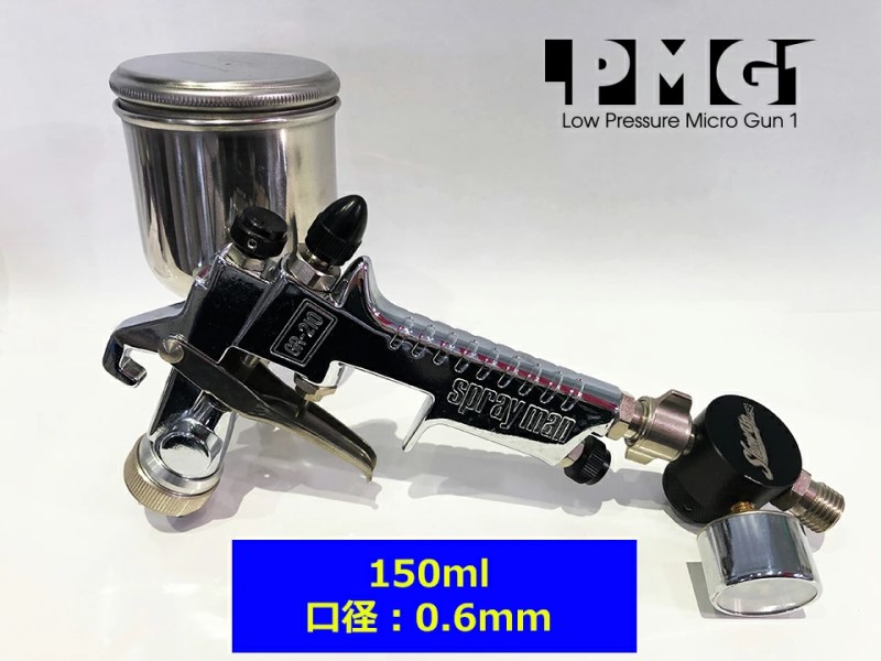 ロープレッシャーマイクロガン1(LPMG1)【SHOW UP】塗装　自動車　バイク　ホビー　DIY