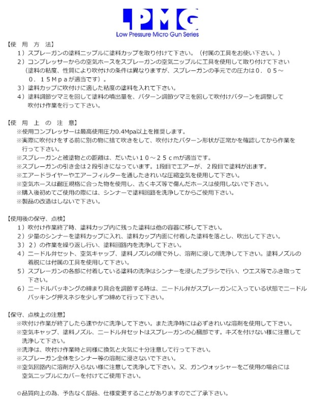 ロープレッシャーマイクロガン1(LPMG1)【SHOW UP】塗装　自動車　バイク　ホビー　DIY