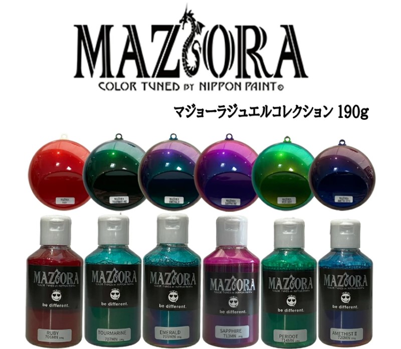 マジョーラ　サファイアミニボトル(713MN)　190g【SHOW UP】塗装　自動車　バイク　ホビー　DIY