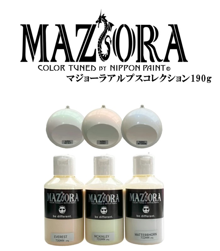 マジョーラ　エベレストミニボトル(730MN)　190g【SHOW UP】塗装　自動車　バイク　ホビー　DIY