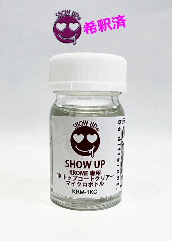KROME専用1Kトップコートクリアーマイクロボトル(KRM-1KC) 15ml【SHOW UP】塗装　自動車　バイク　ホビー　DIY