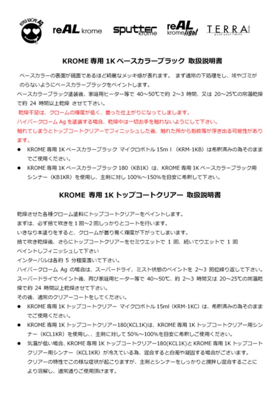 KROME専用1Kトップコートクリアーマイクロボトル(KRM-1KC) 15ml【SHOW UP】塗装　自動車　バイク　ホビー　DIY