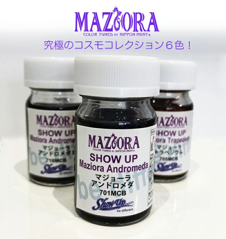 マジョーラ　セイファートマイクロボトル(704MCB) 15ml【SHOW UP】塗装　自動車　バイク　ホビー　DIY