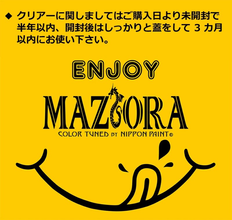 エンジョイマジョーラ　プレアデス2(719EJ) 各15mlセット【SHOW UP】塗装　自動車　バイク　ホビー　DIY