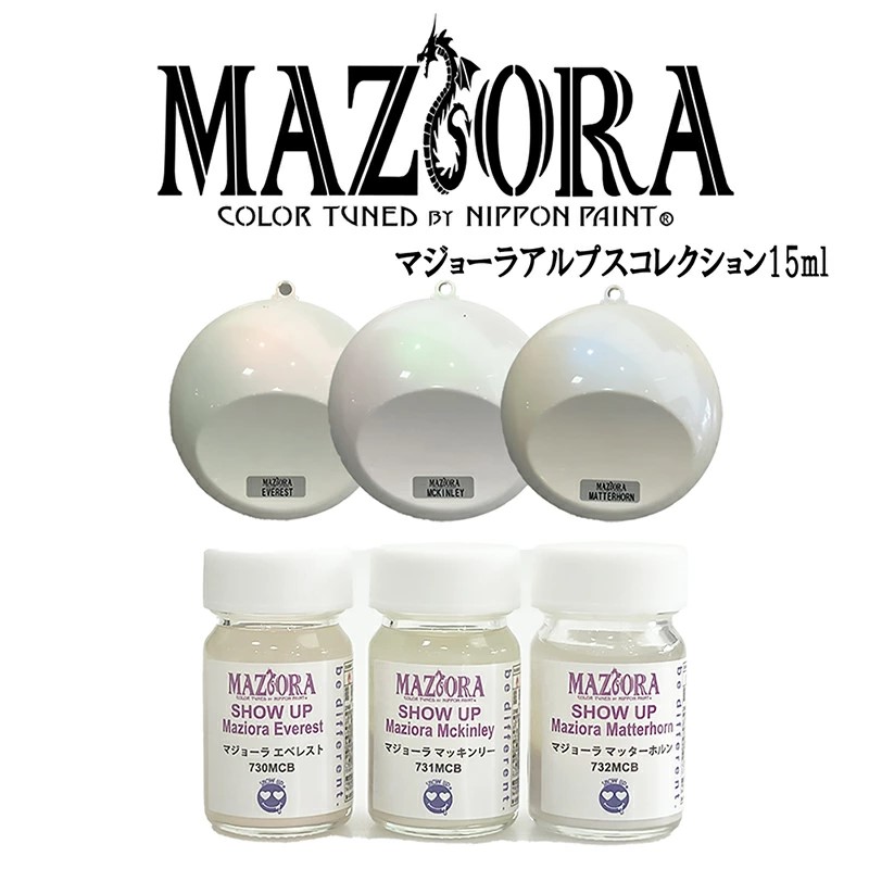 マジョーラ　マッターホルンマイクロボトル(732MCB)　15ml【SHOW UP】塗装　自動車　バイク　ホビー　DIY