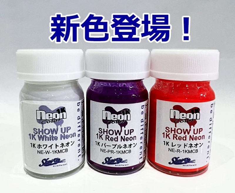 1Kネオンカラー　ホワイト　マイクロボトル(NE-W-1KMCB)　15ml 【SHOW UP】塗装　自動車　バイク　ホビー　DIY