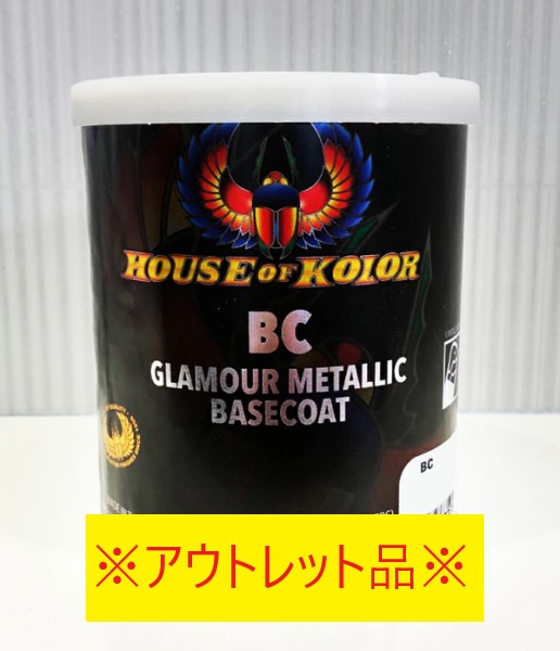 【アウトレット／在庫限り】ハウスオブカラー BC 1QT 各色【SHOW UP】 キャンセル・返品不可 商品画像要確認 売切り終了品
