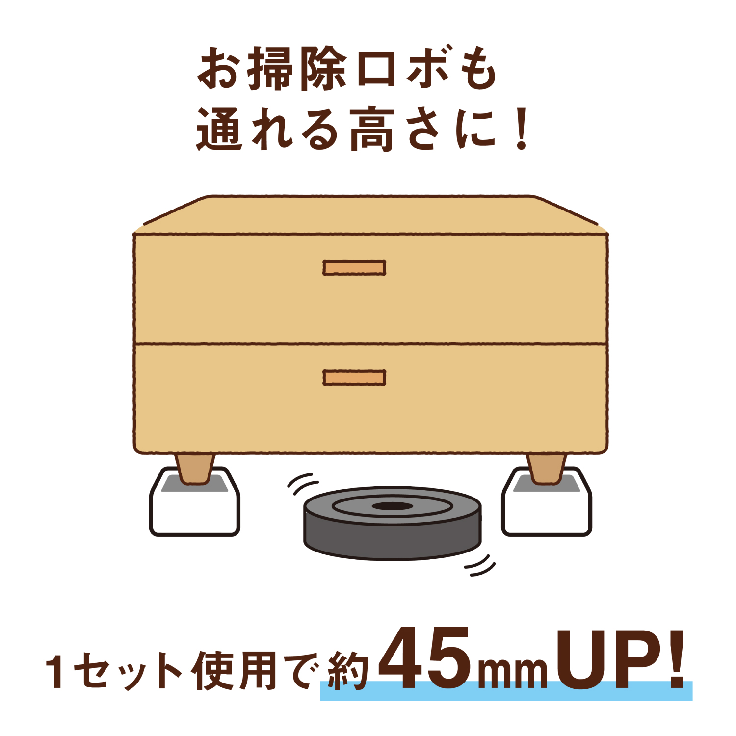 洗濯機・家具かさ上げ台 各色 4個入り【株式会社光】