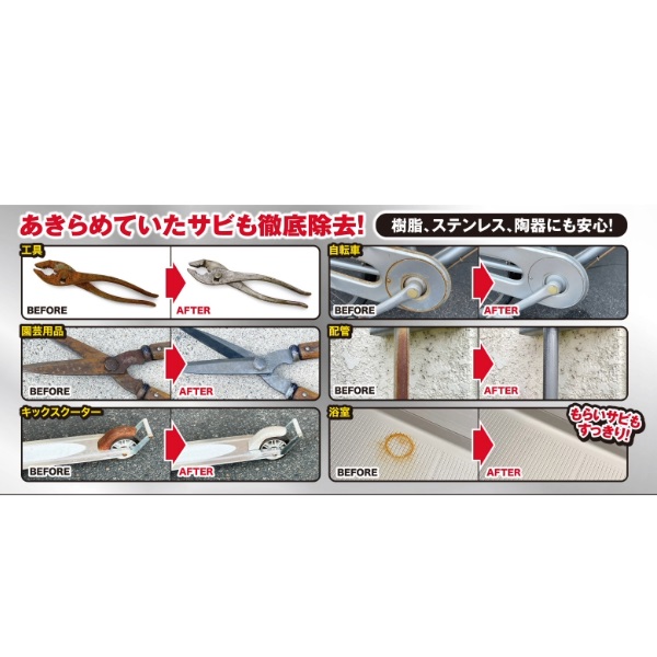 サビ取りストロング　No.1436　250g【呉工業(KURE／クレ)】