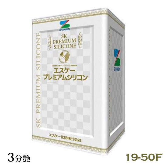 エスケープレミアムシリコン　15kg　3分艶　19-50F 【エスケー化研】＊代引決済不可、キャンセル不可