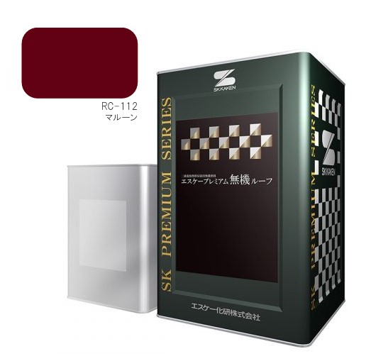 エスケープレミアム無機ルーフ　RC-112マルーン　艶有　15kgセット【エスケー化研】　＊代引決済不可、キャンセル不可