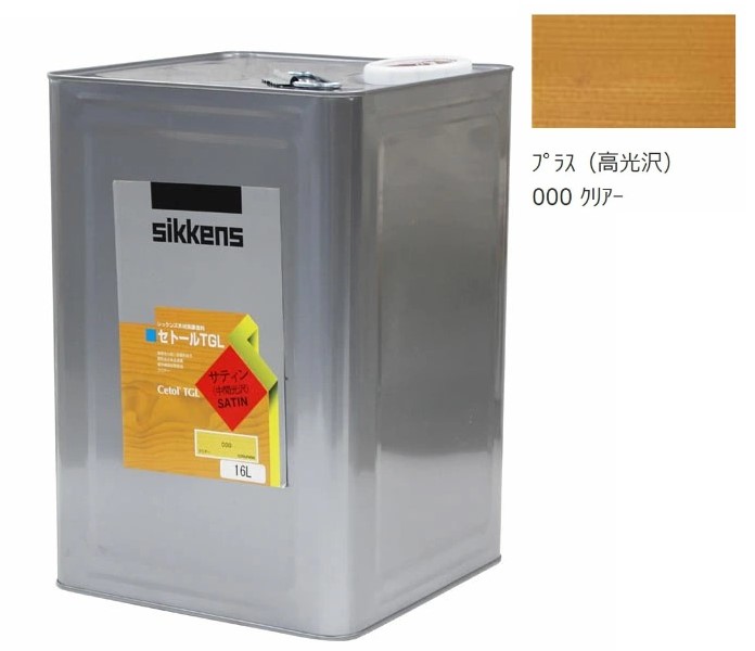 セトールTGL　プラス　16Ｌ【シッケンズ】※代引き決済不可