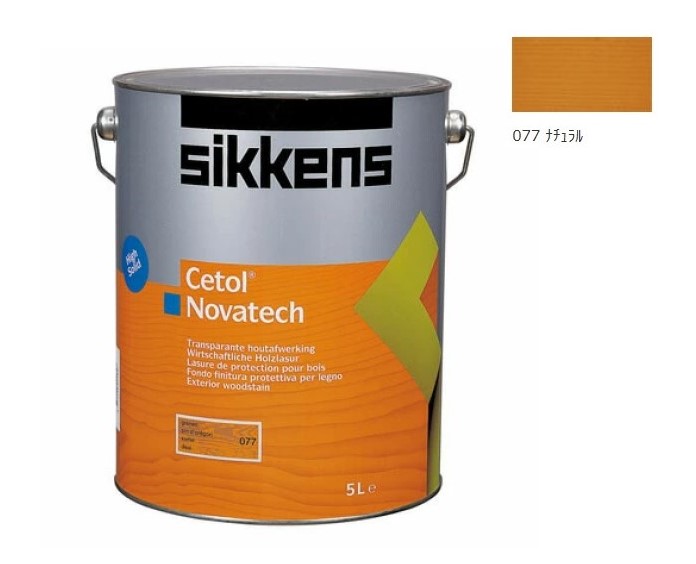 セトールノバテック　077ナチュラル　5Ｌ【シッケンズ】※代引き決済不可