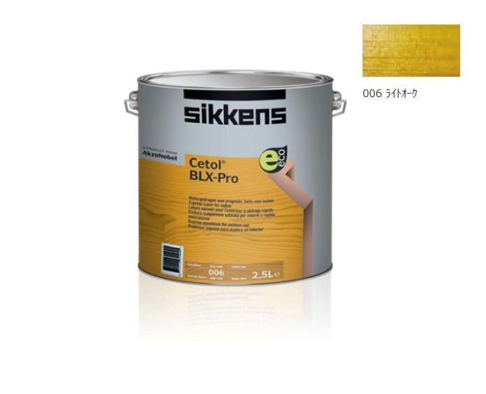 セトールBL Xpro　006ライトオーク　2.5Ｌ【シッケンズ】※代引き決済不可