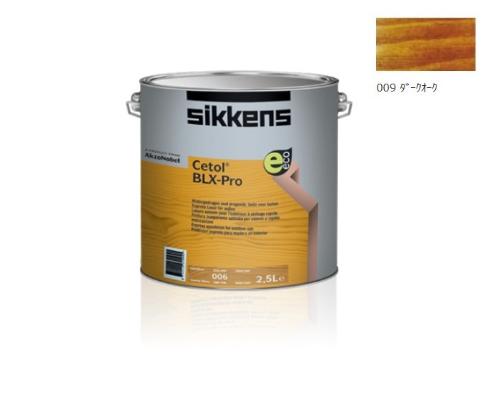 セトールBL Xpro　009ダークオーク　2.5Ｌ【シッケンズ】※代引き決済不可