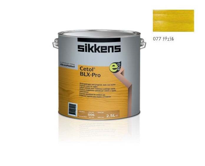 セトールBL Xpro　077ナチュラル　2.5Ｌ【シッケンズ】※代引き決済不可