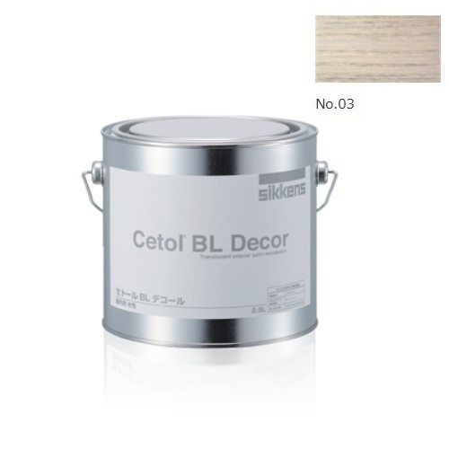 セトールBL デコール　No.03　2.5Ｌ【シッケンズ】※代引き決済不可