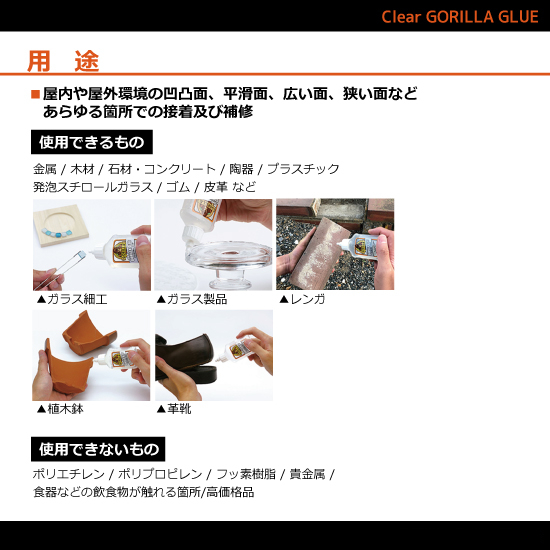 GORILLA　No.1770　ゴリラグルークリア　51ml　20本入【呉工業　KURE／クレ】