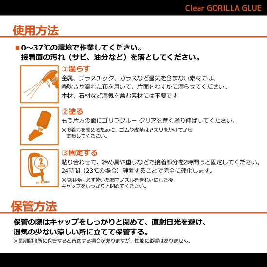 GORILLA　No.1770　ゴリラグルークリア　51ml　20本入【呉工業　KURE／クレ】