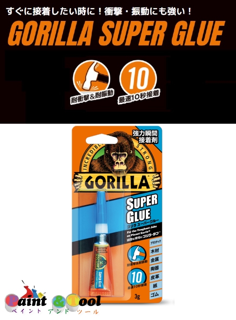 GORILLA　No.1771　ゴリラスーパーグルー　3g　1箱　20本入【呉工業　KURE／クレ】