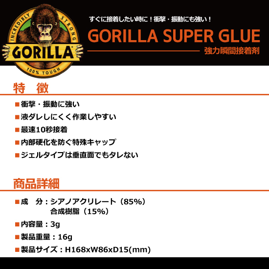 GORILLA　No.1771　ゴリラスーパーグルー　3g　1箱　20本入【呉工業　KURE／クレ】