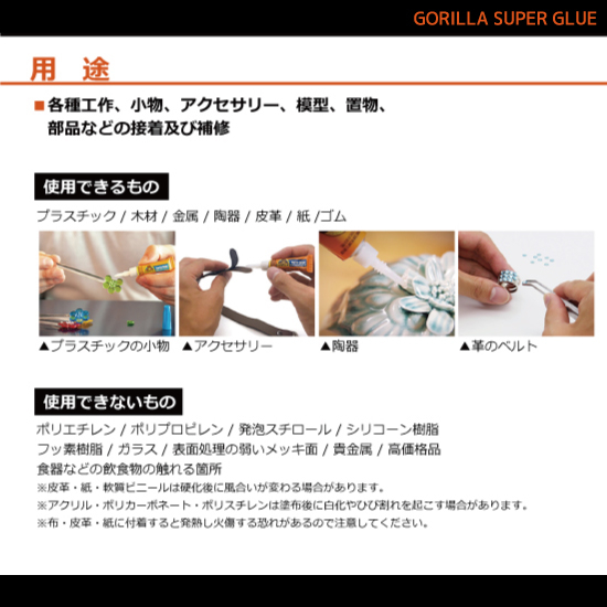 GORILLA　No.1771　ゴリラスーパーグルー　3g　1箱　20本入【呉工業　KURE／クレ】