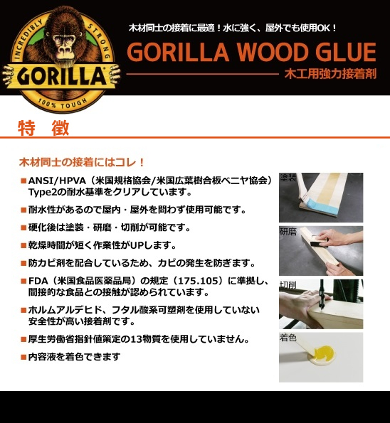 GORILLA　No.1773　ゴリラウッドグルー　118ml　1箱　24本入【呉工業　KURE／クレ】