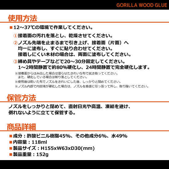 GORILLA　No.1773　ゴリラウッドグルー　118ml　1箱　24本入【呉工業　KURE／クレ】