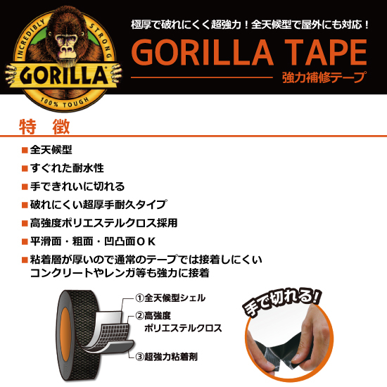 GORILLA　ゴリラテープ　シルバーNo.1775　48×11m×0.43mm　1箱　24巻入【呉工業　KURE／クレ】