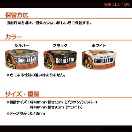 GORILLA　ゴリラテープ　シルバーNo.1775　48×11m×0.43mm　1箱　24巻入【呉工業　KURE／クレ】
