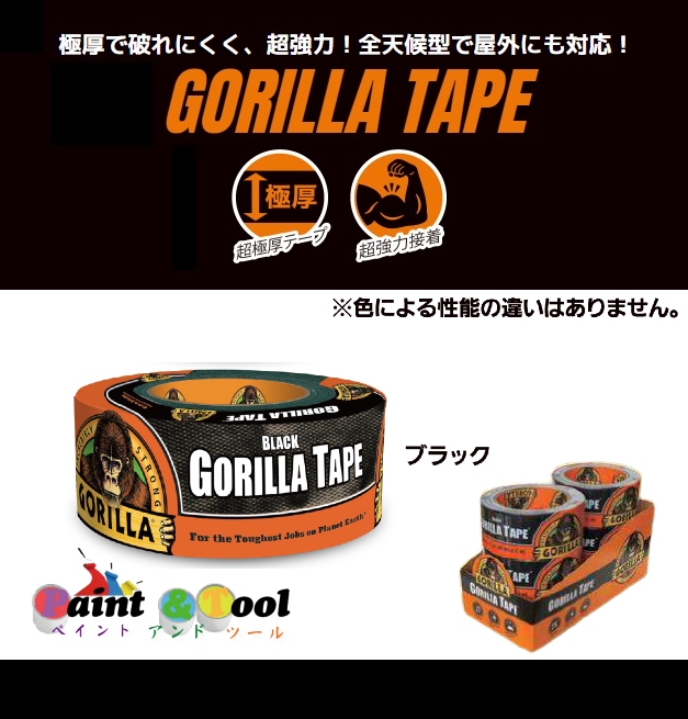 GORILLA　ゴリラテープ　ブラックNo.1776　48×11m×0.43mm　1箱　24巻入【呉工業　KURE／クレ】