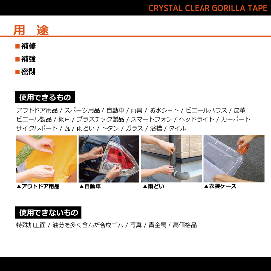 GORILLA　ゴリラテープ　クリスタルクリア　No.1778　48×8.2m×0.18mm　24巻入【呉工業　KURE／クレ】