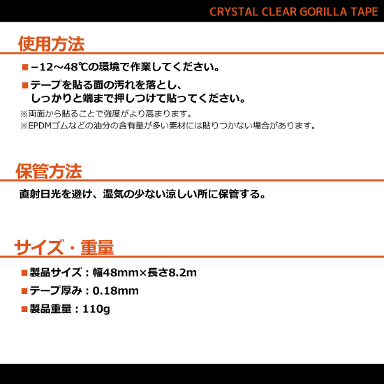 GORILLA　ゴリラテープ　クリスタルクリア　No.1778　48×8.2m×0.18mm　24巻入【呉工業　KURE／クレ】
