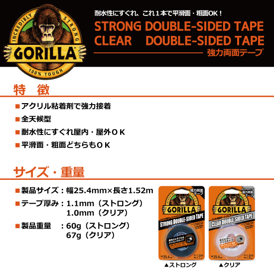 GORILLA　ゴリラ両面テープ　クリア　No.1780　24巻入　【呉工業　KURE／クレ】