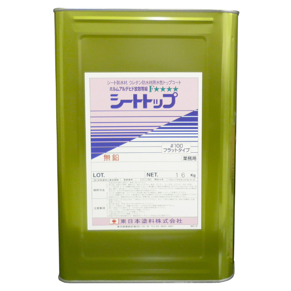 シートトップ#100　16kg　常備色　各色　【東日本塗料】