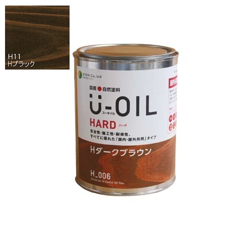 U-OIL(ユーオイル)　ハード　ブラック（Ｈ11）170ml【株式会社シオン】屋内・屋外共用