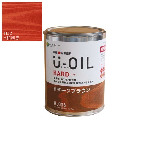 U-OIL(ユーオイル)　ハード　和風赤（Ｈ32）170ml【株式会社シオン】屋内・屋外共用
