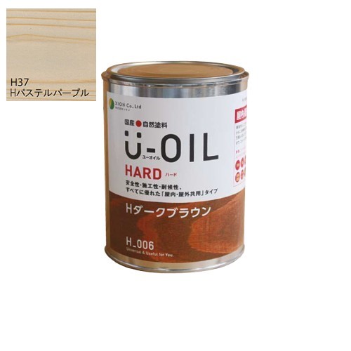U-OIL(ユーオイル)　ハード　パステルパープル（Ｈ37）170ml【株式会社シオン】屋内・屋外共用