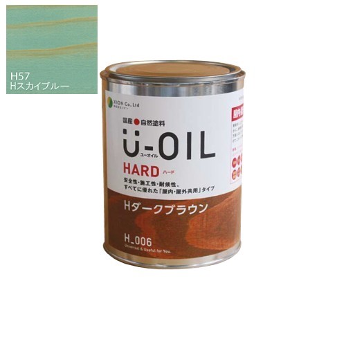 U-OIL(ユーオイル)　ハード　スカイブルー（Ｈ57）170ml【株式会社シオン】屋内・屋外共用