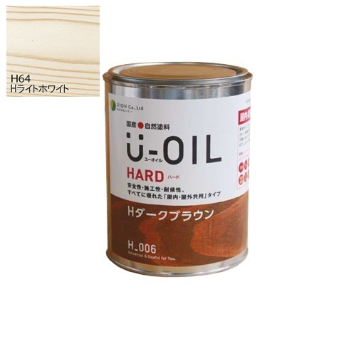 U-OIL(ユーオイル)　ハード　ライトホワイト（Ｈ64）170ml【株式会社シオン】屋内・屋外共用