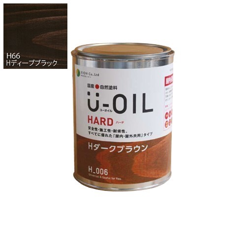 U-OIL(ユーオイル)　ハード　ディープブラック（Ｈ66）170ml【株式会社シオン】屋内・屋外共用