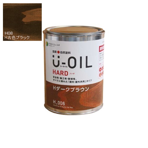 U-OIL(ユーオイル)　ハード　古色ブラック（Ｈ08）0.75L【株式会社シオン】屋内・屋外共用