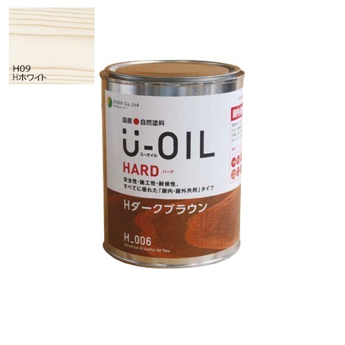 U-OIL(ユーオイル)　ハード　ホワイト（Ｈ09）0.75L【株式会社シオン】屋内・屋外共用