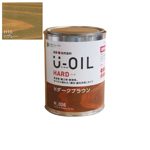 U-OIL(ユーオイル)　ハード　グレー（Ｈ10）0.75L【株式会社シオン】屋内・屋外共用