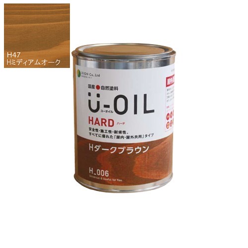 U-OIL(ユーオイル)　ハード　ミディアムオーク（Ｈ47）0.75L【株式会社シオン】屋内・屋外共用