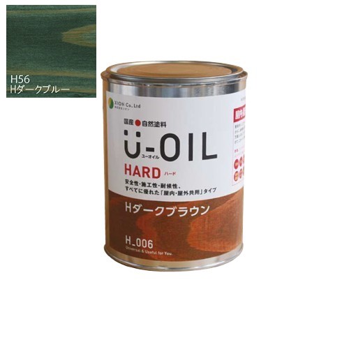 U-OIL(ユーオイル)　ハード　ダークブルー（Ｈ56）0.75L【株式会社シオン】屋内・屋外共用