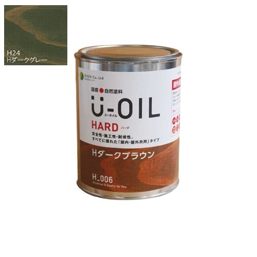 U-OIL(ユーオイル)　ハード　ダークグレー（Ｈ24）2.5Ｌ【株式会社シオン】屋内・屋外共用