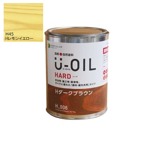 U-OIL(ユーオイル)　ハード　レモンイエロー（Ｈ45）2.5Ｌ【株式会社シオン】屋内・屋外共用